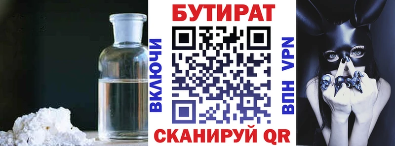 БУТИРАТ оксибутират дарнет шоп Оханск