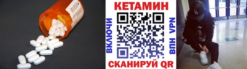 Кетамин ketamine Оханск
