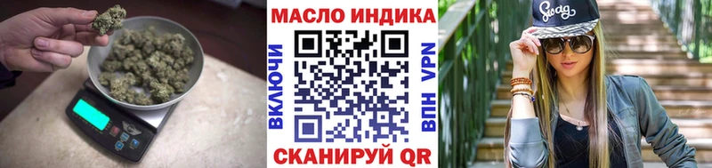 где можно купить наркотик omg онион ТГК THC oil Оханск